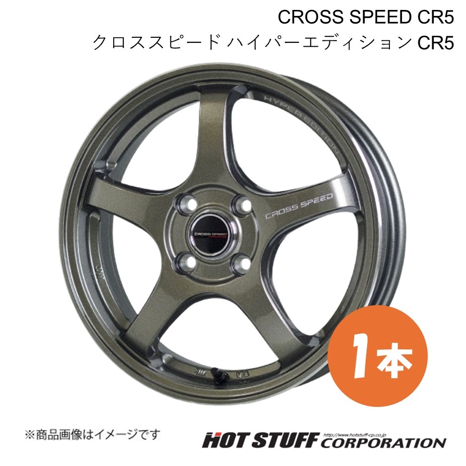 CROSS SPEED CR5 NV100クリッパーリオ DR64W ホイール 1本【14×4.5J 4-100 INSET45 ブロンズメタル】HOT STUFF
