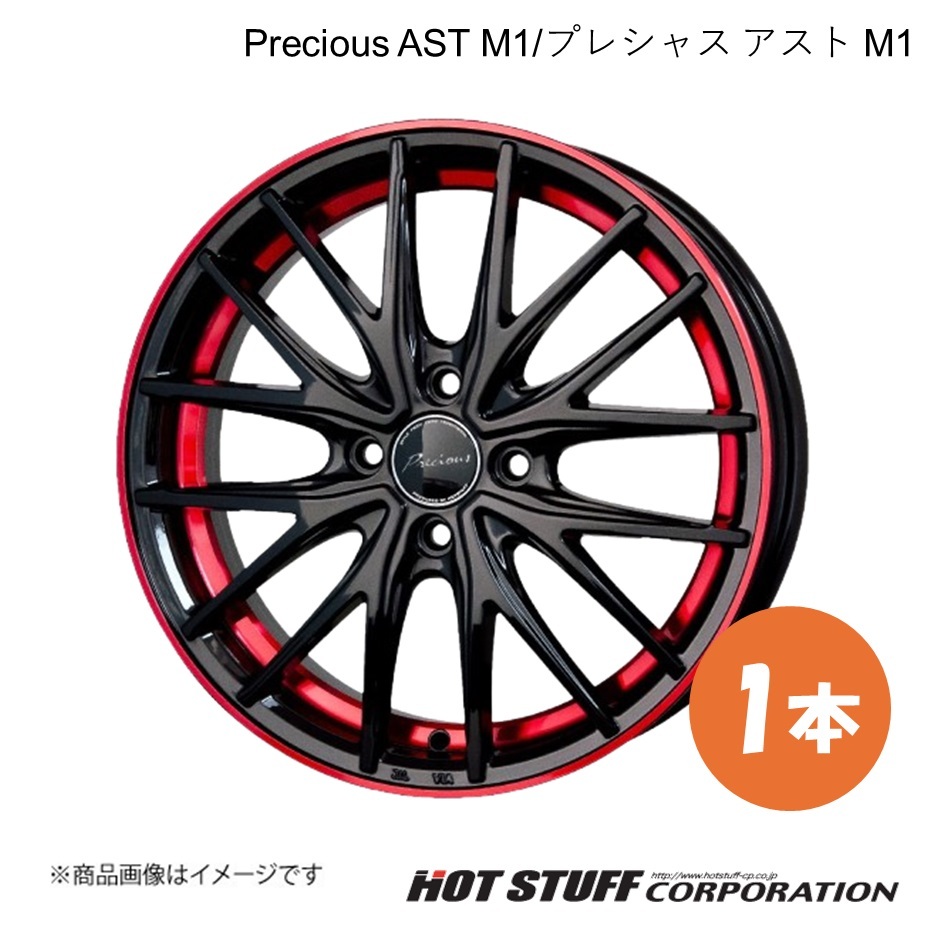 Precious AST M1 N-BOX/N-BOX+/N-BOX SLASH JF1/JF2 ホイール 1本【14×4.5J 4-100 INSET45 ブラック&レッドクリア】HOT STUFF