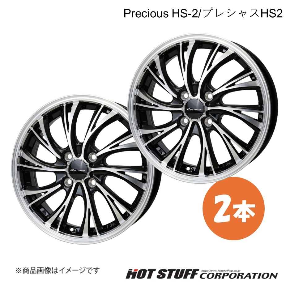 Precious HS-2 フレアワゴン MM32S/MM42S ホイール 2本【15×4.5J 4-100 INSET45 リッシュ】HOT STUFF