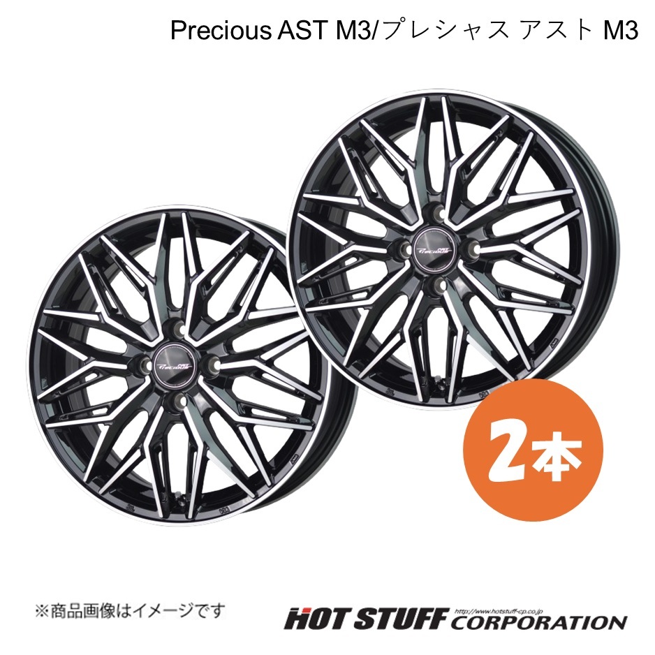 Precious AST M3 タウンボックス DS64W ホイール 2本【15×4.5J 4-100 INSET45 ブラックポリッシュ】HOT STUFF