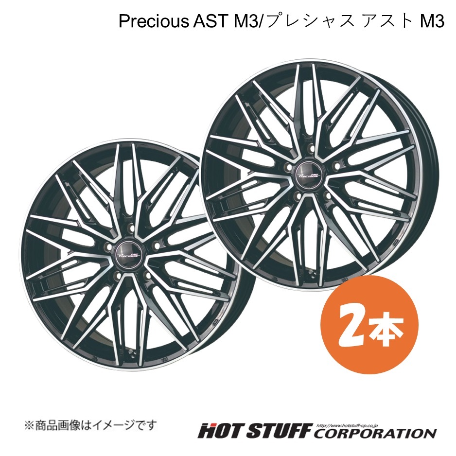Precious AST M3 アウトランダー CW系 ホイール 2本【18×7.5J 5-114.3 INSET38 ブラックポリッシュ】HOT STUFF