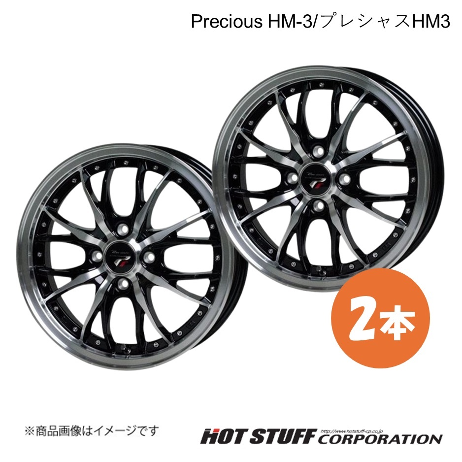 Precious HM-3 フレア MJ34S/MJ44S ホイール 2本【15×4.5J 4-100 INSET45 リッシュ】HOT STUFF