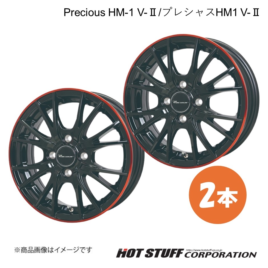Precious HM-1 V-II タウンボックス DS17W ホイール 2本【14×4.5J 4-100 INSET45 ブラック&レッドクリア】HOT STUFF