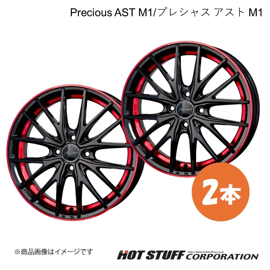 Precious AST M1 プレオプラス LA300系 ホイール 2本【14×4.5J 4-100 INSET45 ブラック&レッドクリア】HOT STUFF