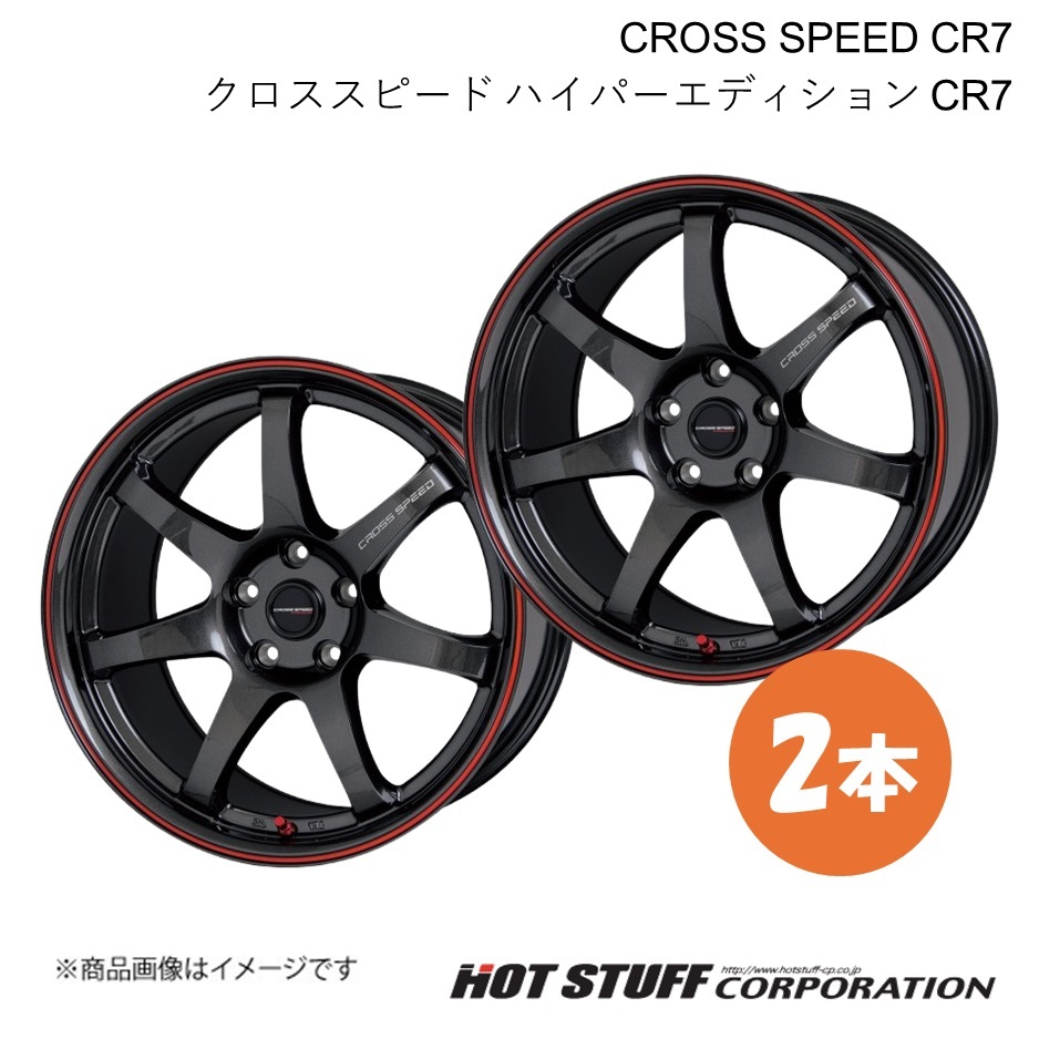CROSS SPEED CR7 アテンザ GG/GY系 ホイール 2本【18×7.5J 5-114.3 INSET48 グロスガンメタ&レッドライン】HOT STUFF