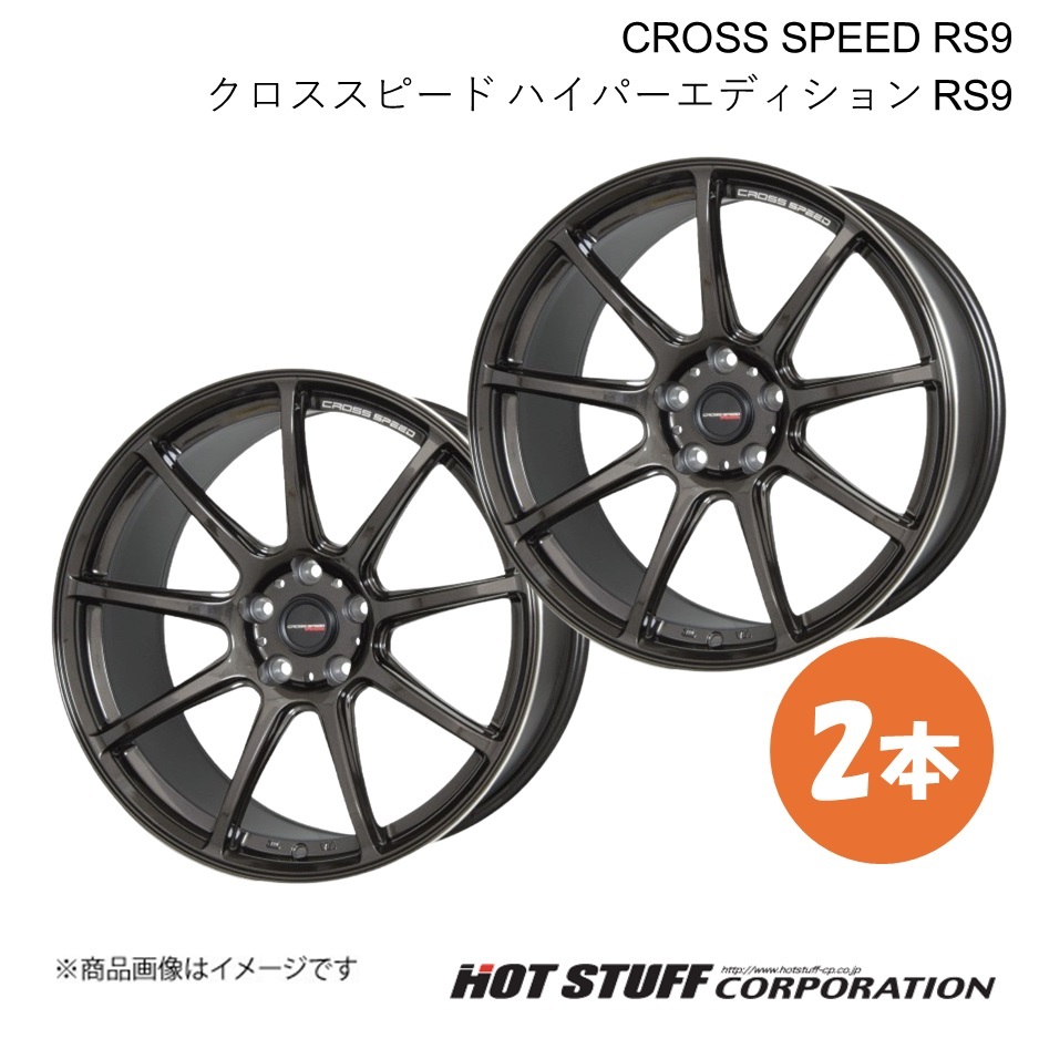 CROSS SPEED RS9 レヴォーグ VM系 ホイール 2本【17×7.0J 5-114.3 INSET48 グロスガンメタ】HOT STUFF 46,913円