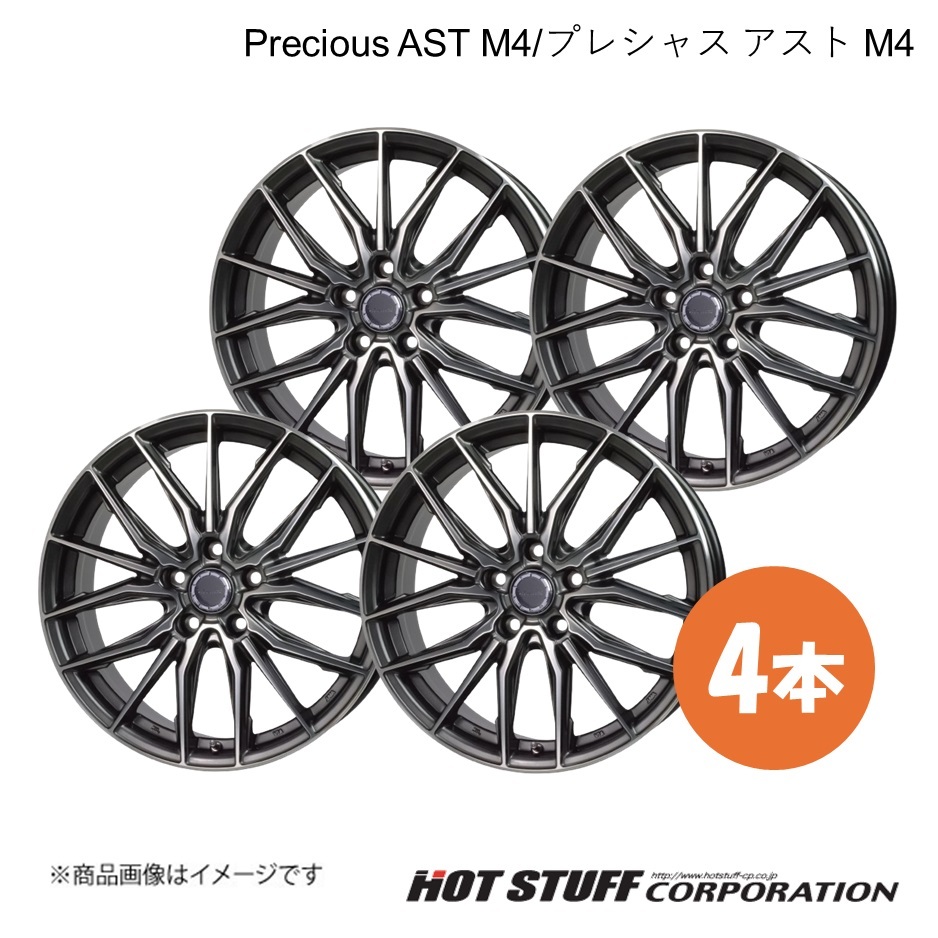 Precious AST M4 GS 10系 4WD ホイール 4本【20×8.0J 5-114.3 INSET35 ガンメタポリッシュ】HOT STUFF