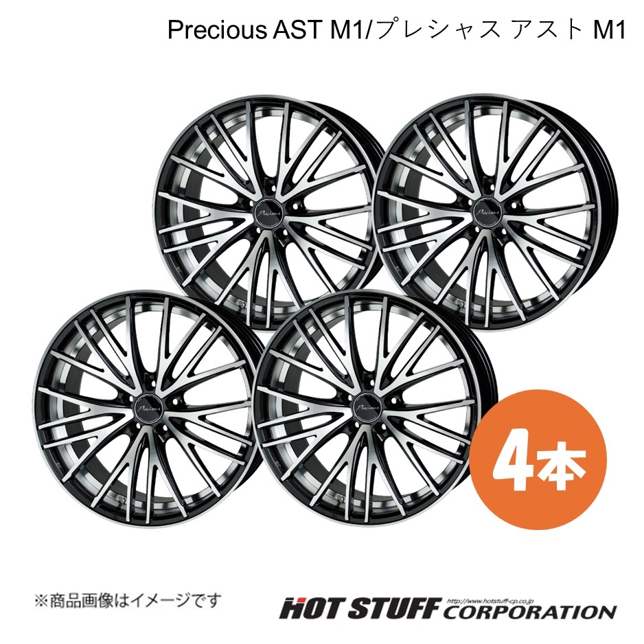 Precious AST M1 レガシィB4 BN系 ホイール 4本【18×7.0J 5-114.3 INSET55 リッシュ】HOT STUFF
