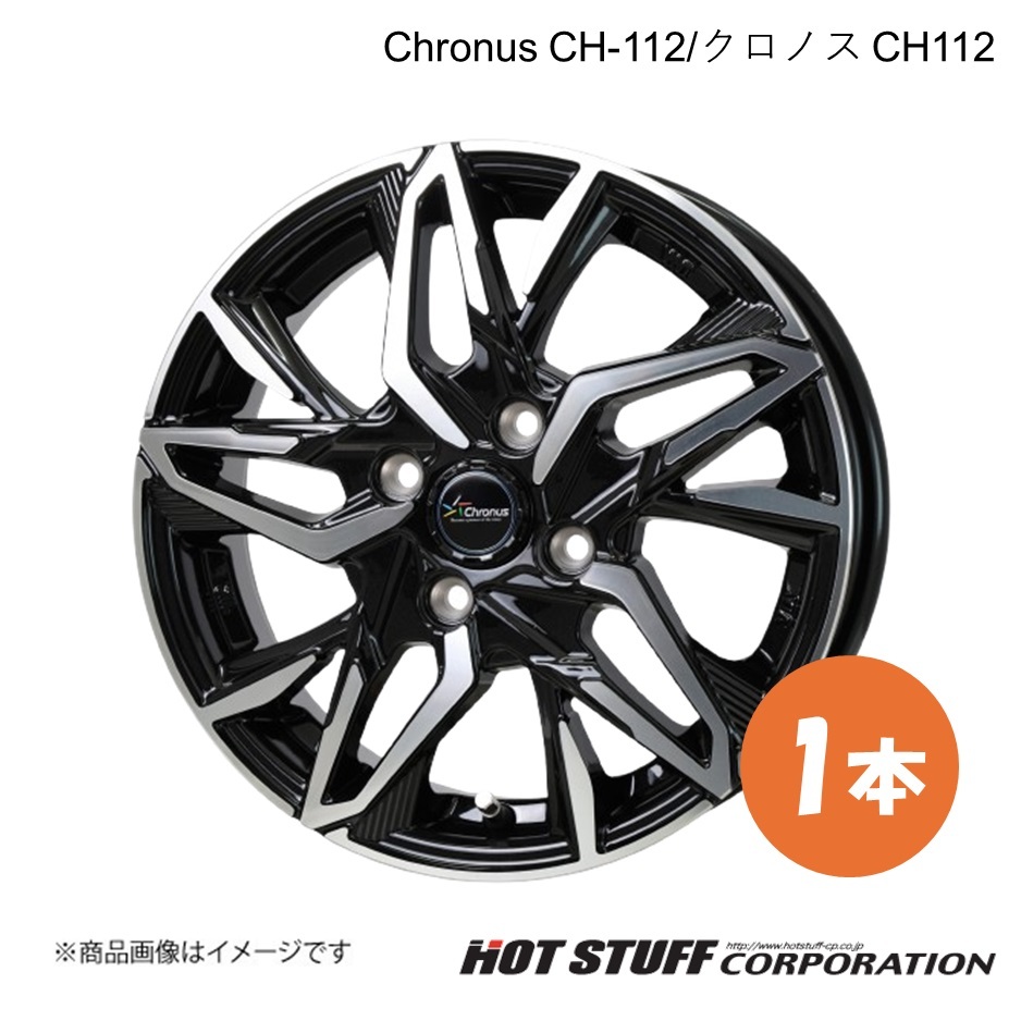 Chronus CH-112 アトレー S700系 ホイール 1本【12×4.00B 4-100 INSET43 メタリックブラックポリッシュ】HOT STUFF