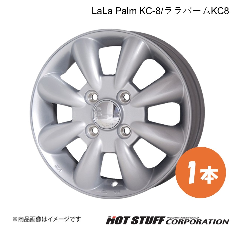 LaLa Palm KC-8 キャロル/キャロルエコ HB37S/HB97S ホイール 1本【15×5.0J 4-100 INSET45 シルバー】HOT STUFF