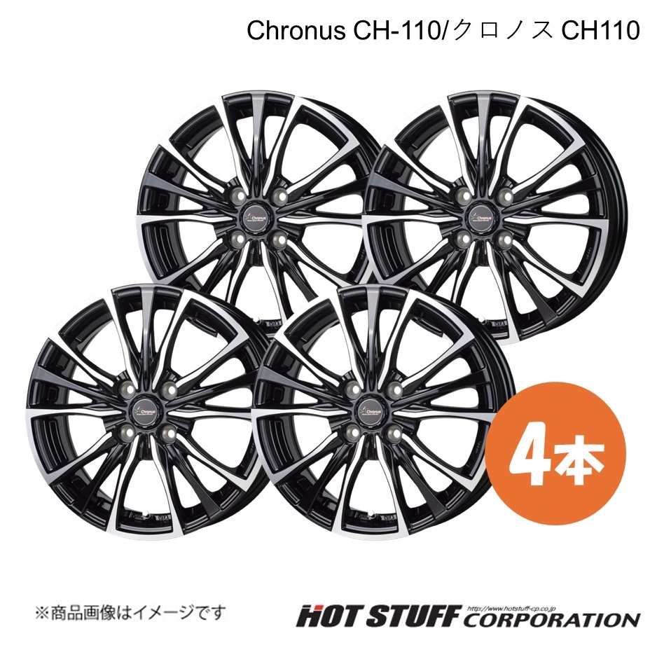 Chronus CH-110 ピクシスエポック LA350系 ホイール 4本【14×4.5J 4-100 INSET45 メタリックブラックポリッシュ】HOT STUFF