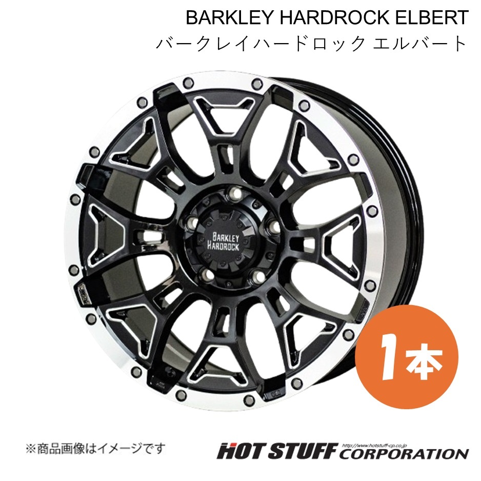 BARKLEY HARDROCK ELBERT デリカD:5 CV5W ホイール 1本【18×7.5J 5-114.3 INSET38 ブラックサイドマシニング&リムポリッシュ】HOT STUFF