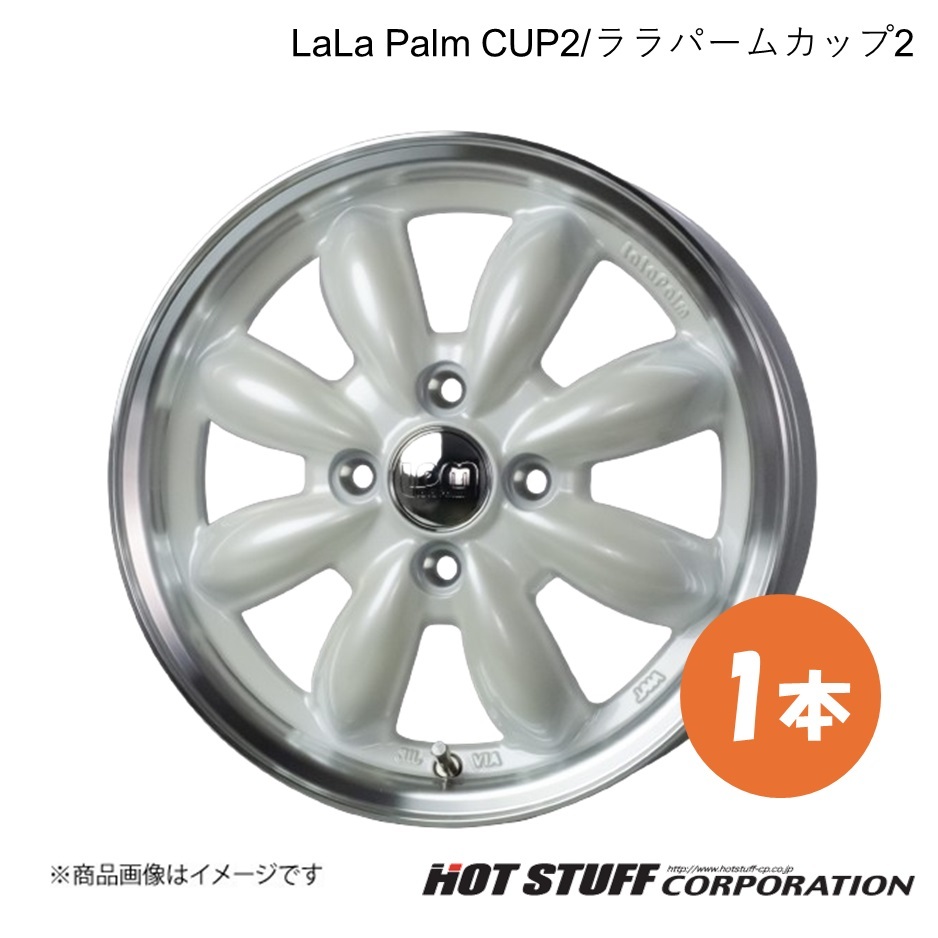 LaLa Palm CUP2 デイズ B4#W ホイール 1本【14×4.5J 4-100 INSET45 パールホワイト&リムポリッシュ】HOT STUFF