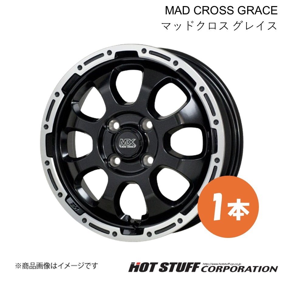 MAD CROSS GRACE ホイール 1本【12×4.00B 4-100 INSET43 セミグロスブラック&リムポリッシュ】HOT STUFF