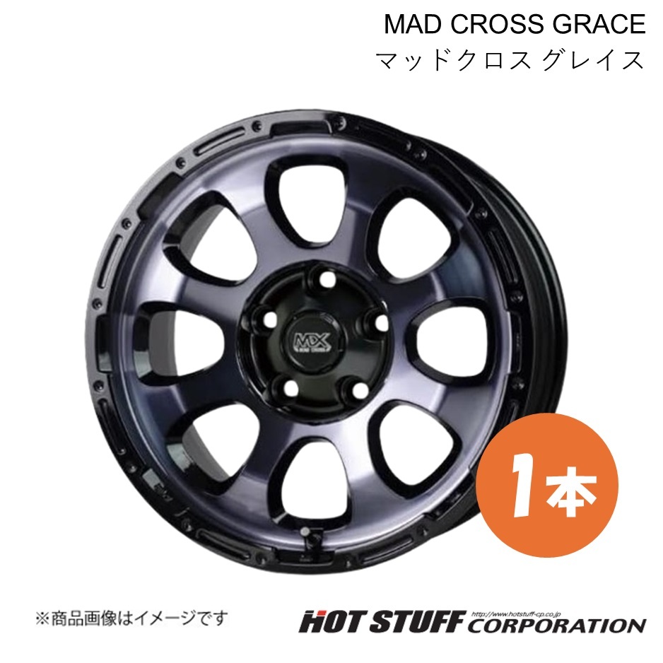 MAD CROSS GRACE ヴォクシー 90系 ホイール 1本【17×7.0J 5-114.3 INSET38 ブラッククリア&リムブラック】HOT STUFF