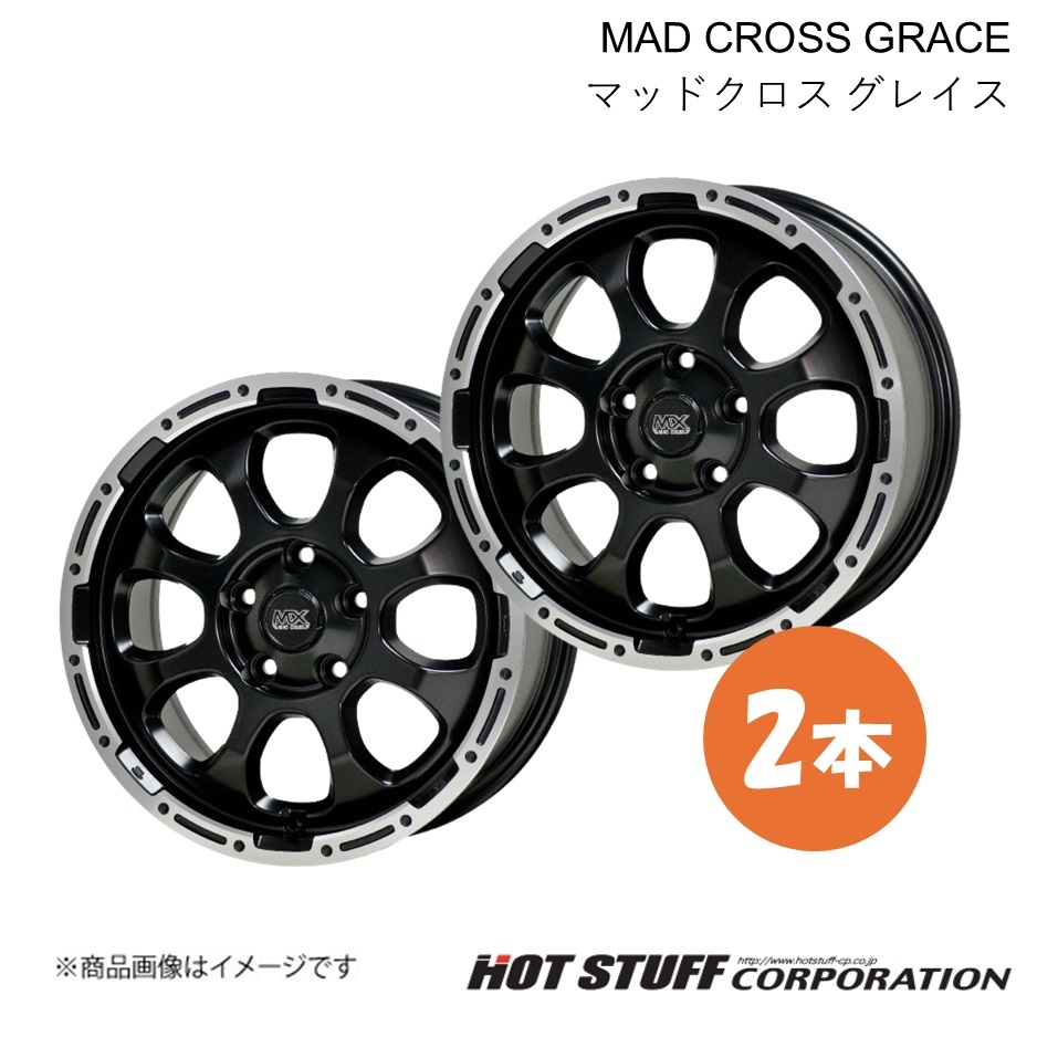 MAD CROSS GRACE CX-8 KG2P ホイール 2本【17×7.0J 5-114.3 INSET45 セミグロスブラック&リムポリッシュ】HOT STUFF