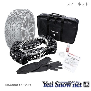Yeti イエティ スノーネット WDシリーズ ミニ THE NEW MINI COUNTRYMAN S ALL4 22GA20 R5.11- 4WD タイヤサイズ:225/55R18 6291WD