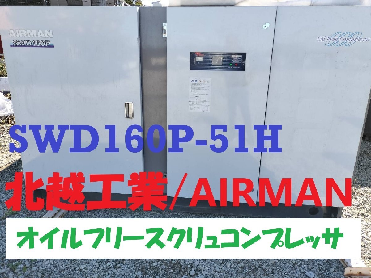 2025年最新】Yahoo!オークション -北越 コンプレッサ 2025年最新】Yahoo!オークション -北越 コンプレッサ