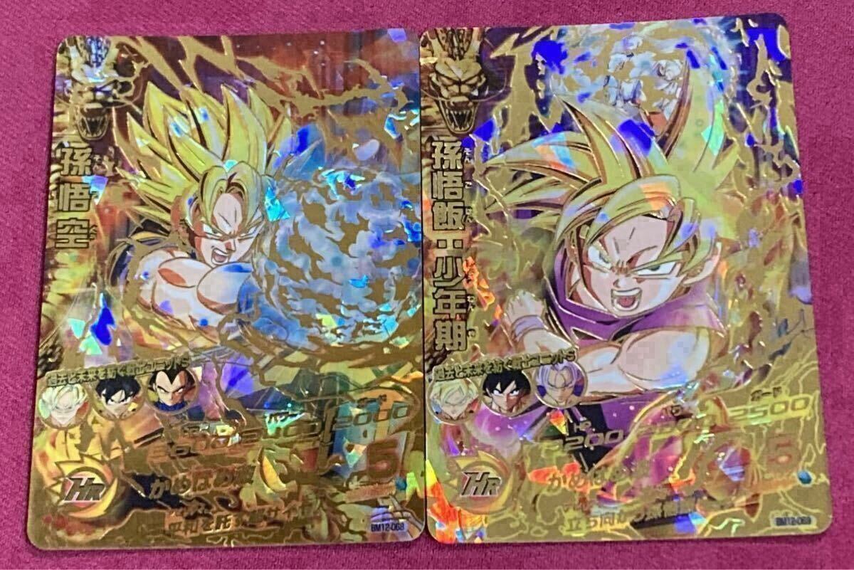 2025年最新】Yahoo!オークション -スーパードラゴンボール 2025年最新】Yahoo!オークション -スーパードラゴンボール
