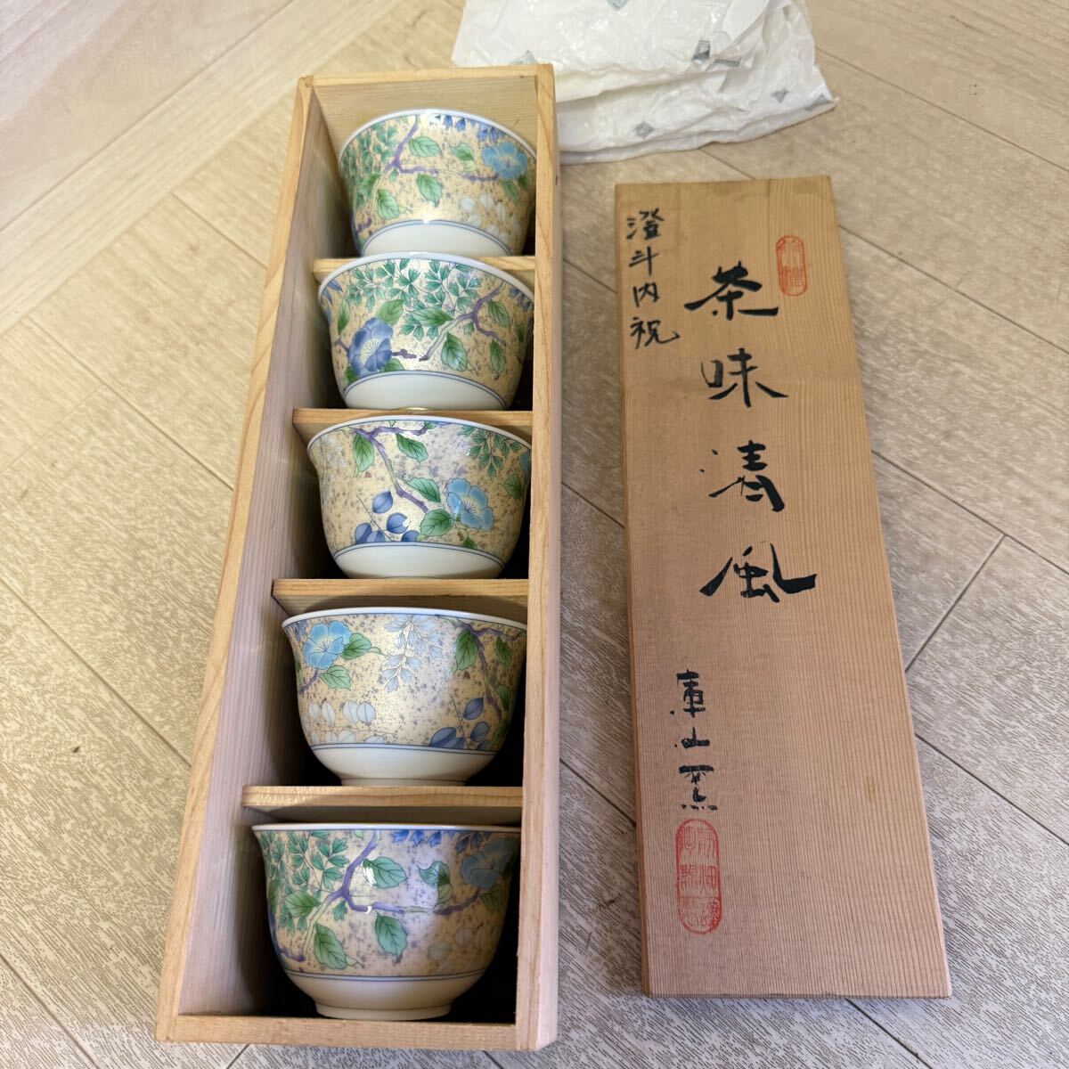 Yahoo!オークション -「庫山窯」(5客セット) (湯飲み)の落札相場 Yahoo!オークション -「庫山窯」(5客セット) (湯飲み)の落札相場
