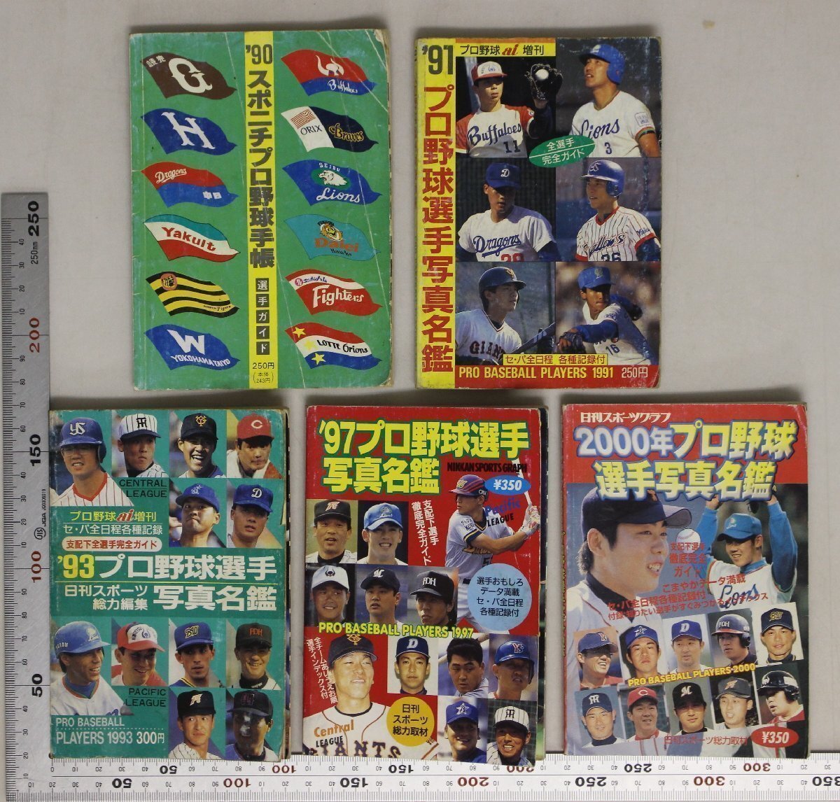 ジャイアンツ手帳」 1971～1977年 5冊 「歴代選手名鑑」 初版 第
