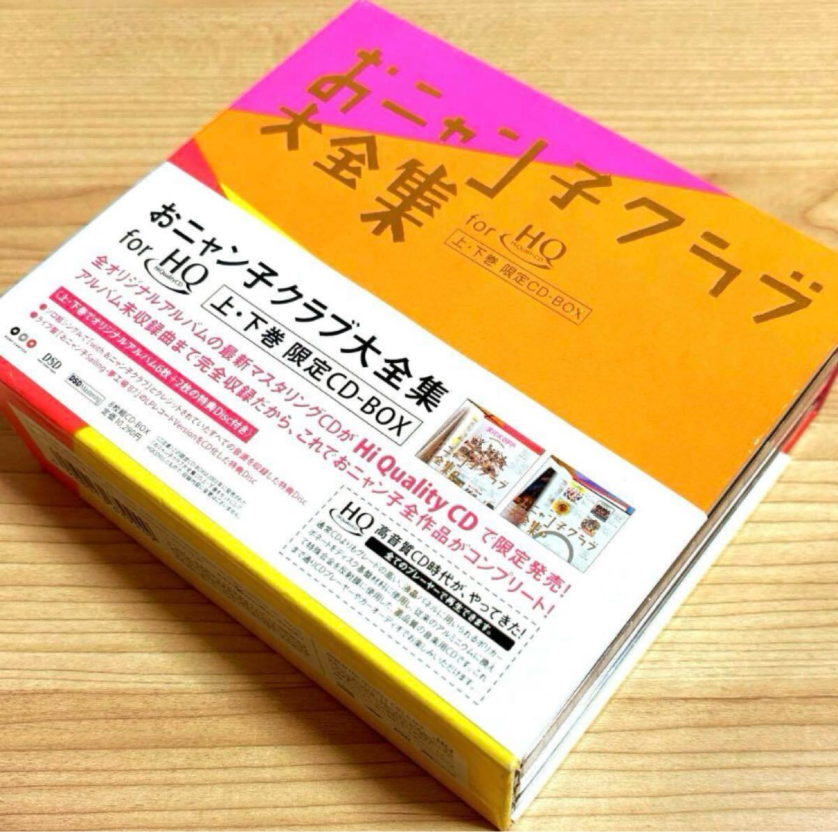 2025年最新】Yahoo!オークション - おニャン子クラブ(お あ行)の