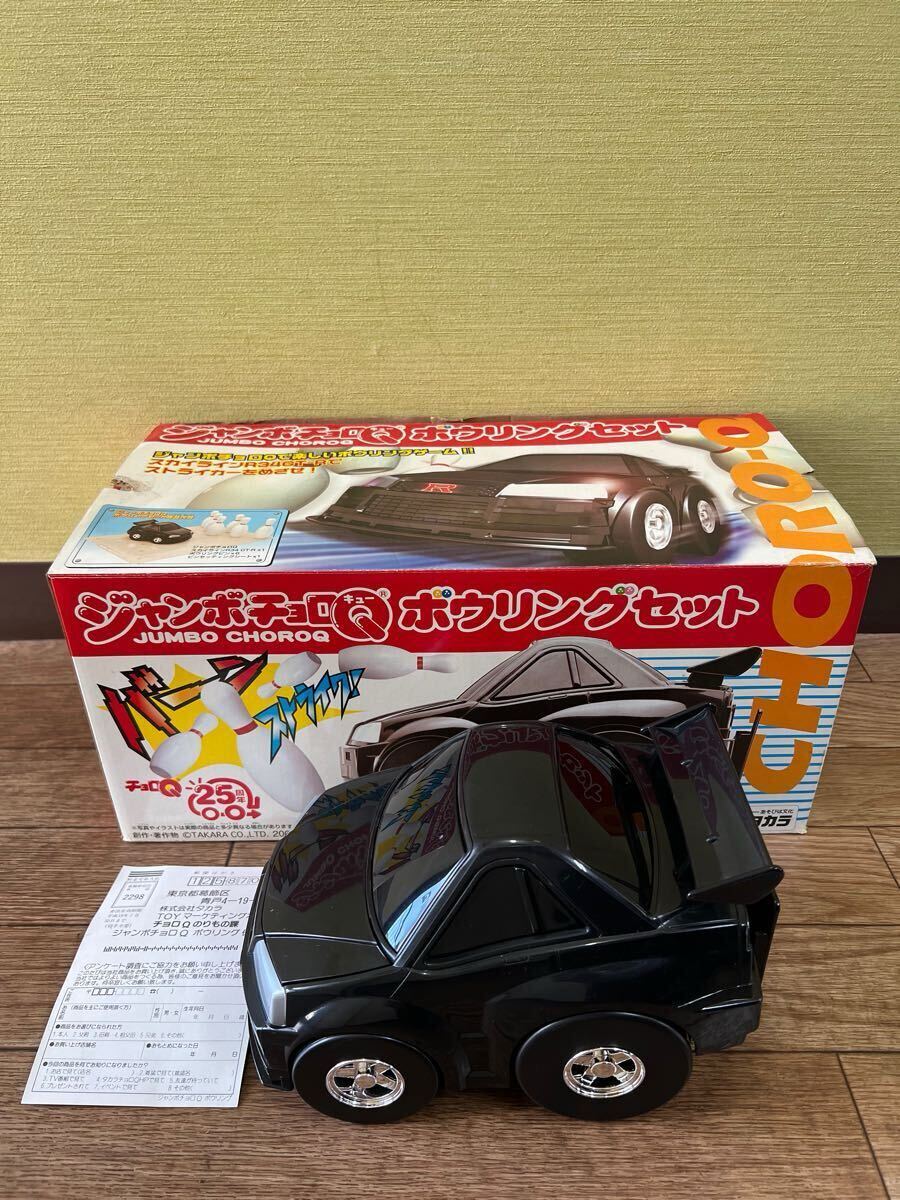 Yahoo!オークション -「ジャンボチョロq スカイライン」の落札 Yahoo!オークション -「ジャンボチョロq スカイライン」の落札