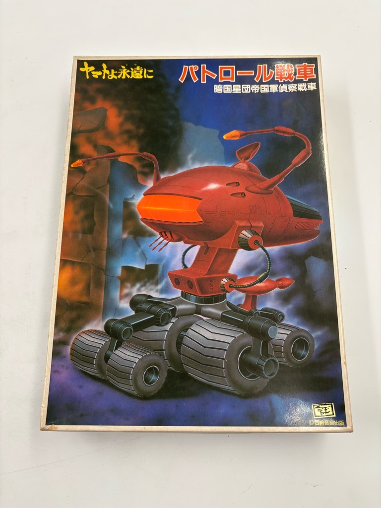 Yahoo!オークション -「バンザイマーク」(宇宙戦艦ヤマト Yahoo!オークション -「バンザイマーク」(宇宙戦艦ヤマト