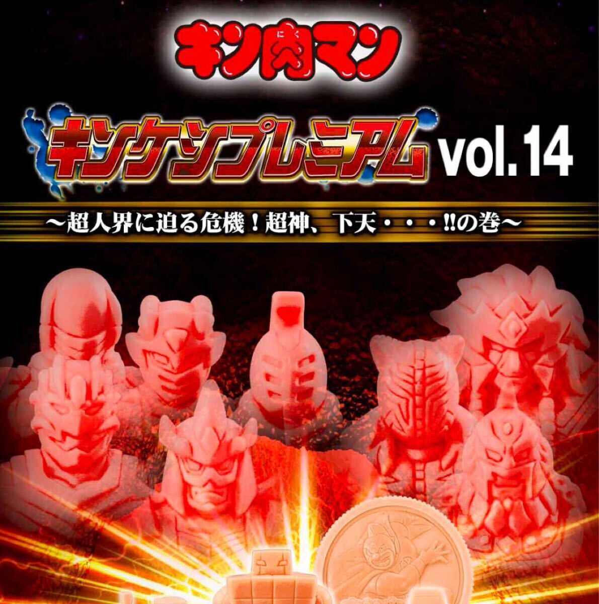 2025年最新】Yahoo!オークション -キンケシプレミアムvol.14の 2025年最新】Yahoo!オークション -キンケシプレミアムvol.14の