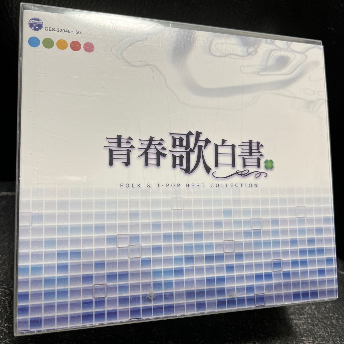 音楽のある風景 公式通販サイト》：青春歌白書 FOLK & J-POP