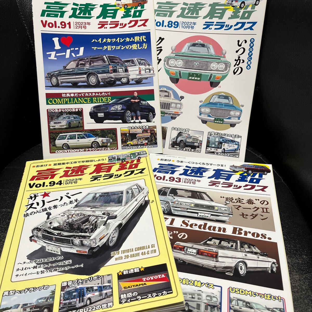Yahoo!オークション -「高速有鉛デラックス」(本、雑誌) の落札 Yahoo!オークション -「高速有鉛デラックス」(本、雑誌) の落札