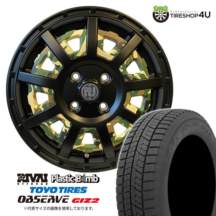2023年製 期間限定特価 スタッドレス4本セット Plastic Bomb 14x4.5J 4/100 +43 GR TOYO OBSERVE GIZ2 155/65R14 デリカミニ N-BOX