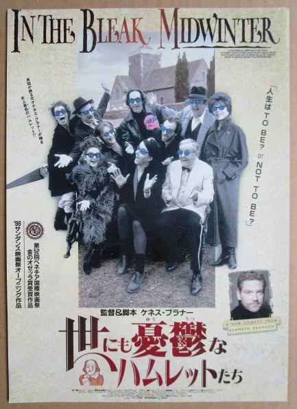 ★映画チラシ【ハムレット】朝日会館 映画チラシサイト：ハムレット