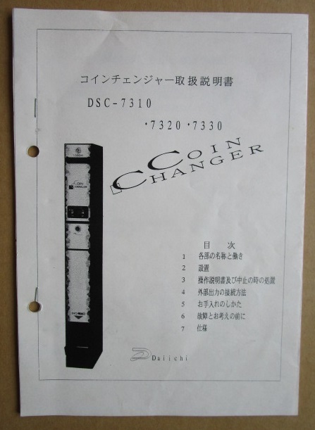 2025年最新】Yahoo!オークション -取扱説明書((パチンコ