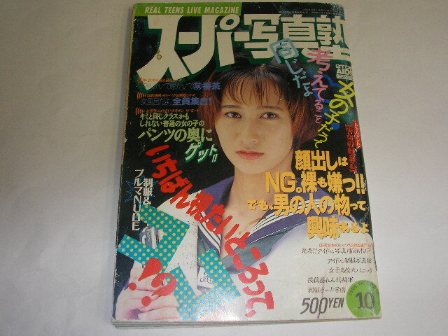 Yahoo!オークション -「スーパー写真塾 1995」(本、雑誌) の落札 Yahoo!オークション -「スーパー写真塾 1995」(本、雑誌) の落札