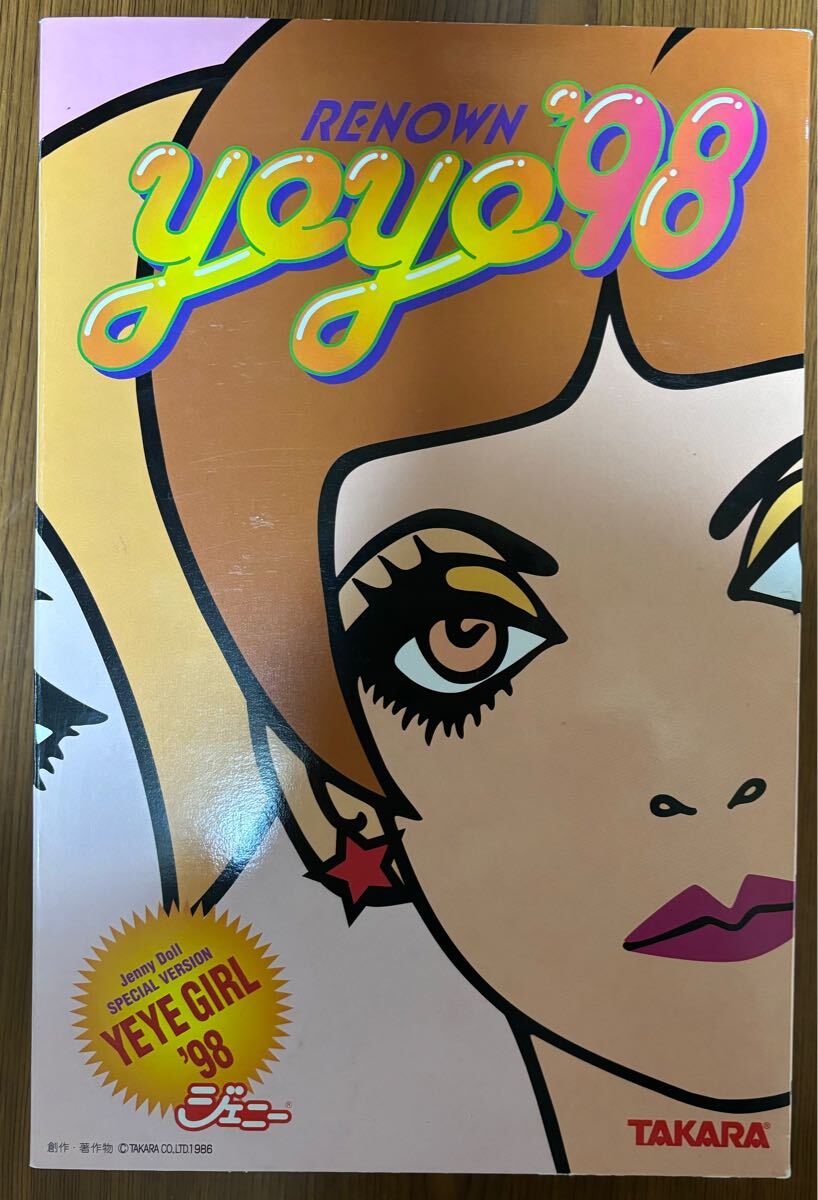 Yahoo!オークション -「98 ジェニー yeye」の落札相場・落札価格 Yahoo!オークション -「98 ジェニー yeye」の落札相場・落札価格