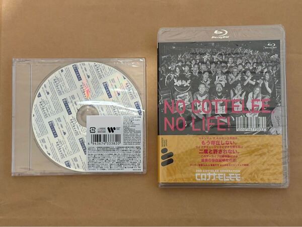 コロナナモレモモ「NO COTTELEE,NO LIFE!」 Blu-ray & CD 「LUST」ジェネリック盤 2種セット マキシマムザホルモン 2号店 コッテリ 亮君