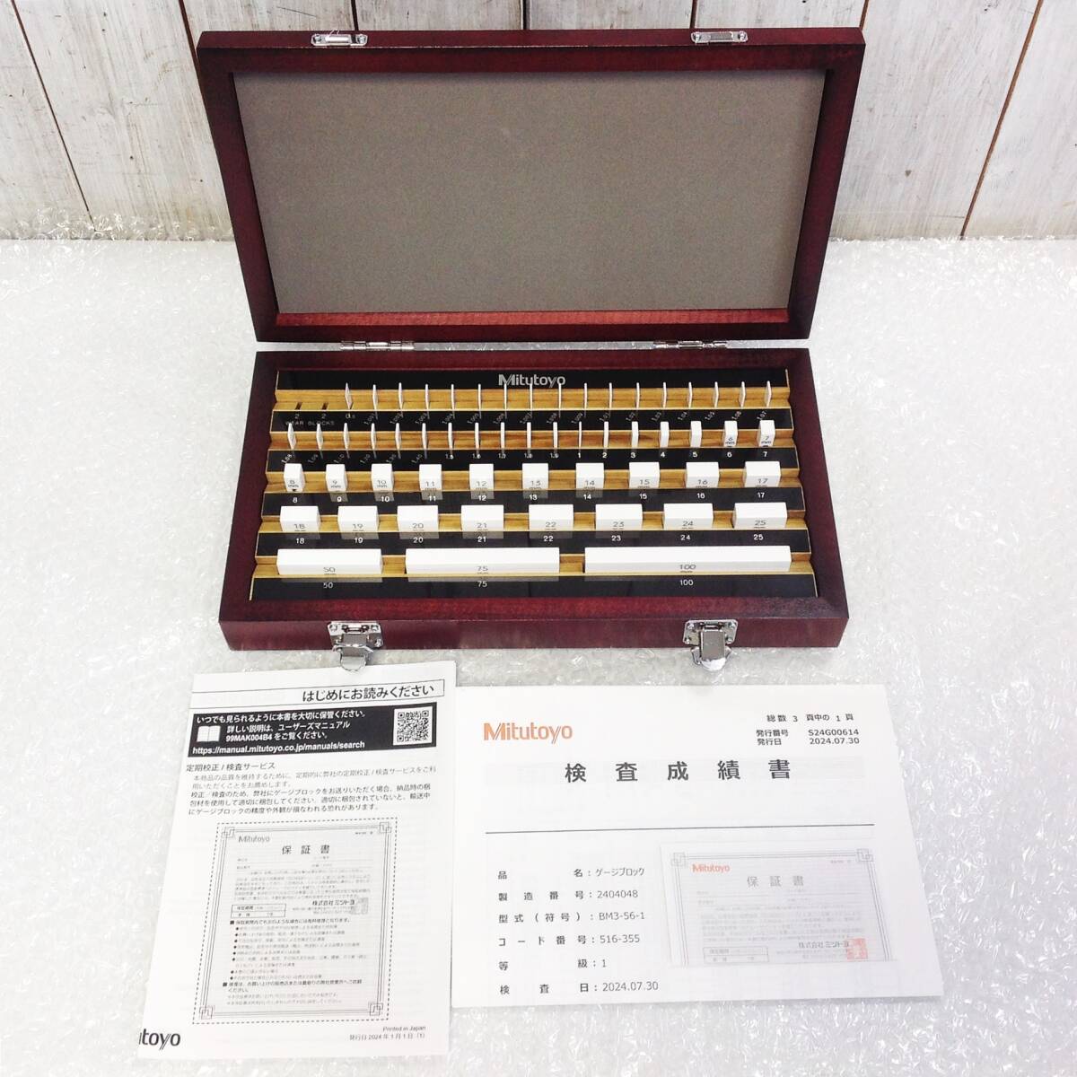 2025年最新】Yahoo!オークション -ミツトヨブロックゲージの中古 2025年最新】Yahoo!オークション -ミツトヨブロックゲージの中古