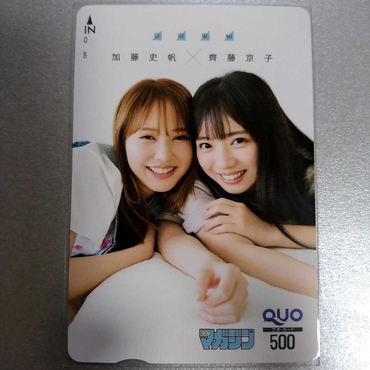 Yahoo!オークション -「齊藤京子」(クオカード) (プリペイド Yahoo!オークション -「齊藤京子」(クオカード) (プリペイド