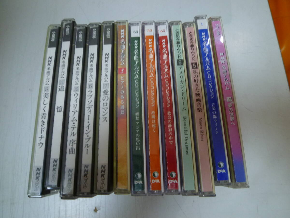 Yahoo!オークション -「nhk名曲アルバム cdコレクション」の落札 Yahoo!オークション -「nhk名曲アルバム cdコレクション」の落札
