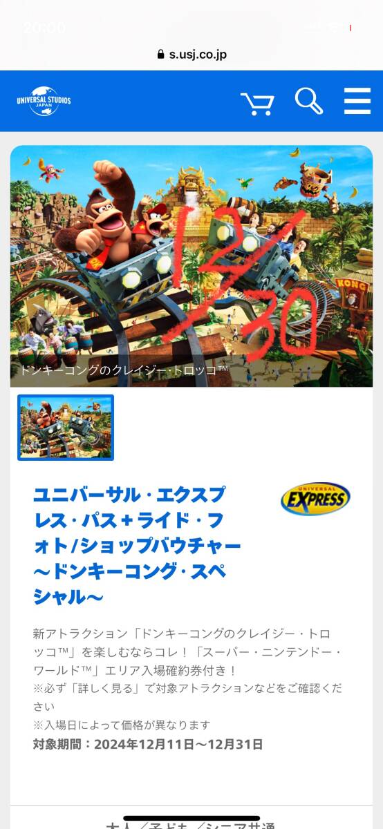 Yahoo!オークション -「usj エクスプレスパス4」の落札相場 Yahoo!オークション -「usj エクスプレスパス4」の落札相場