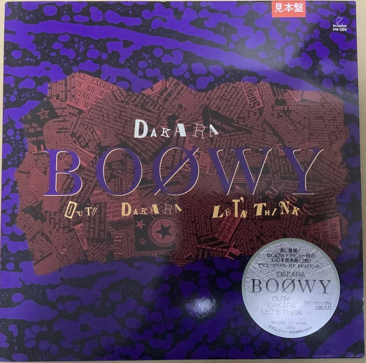 Yahoo!オークション -「boowy 見本盤」(レコード) の落札相場