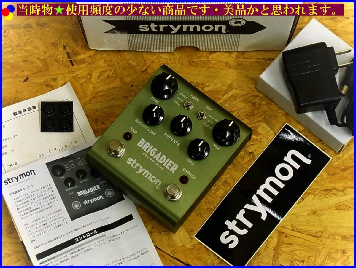 Yahoo!オークション -「strymon brigadier」の落札相場・落札価格