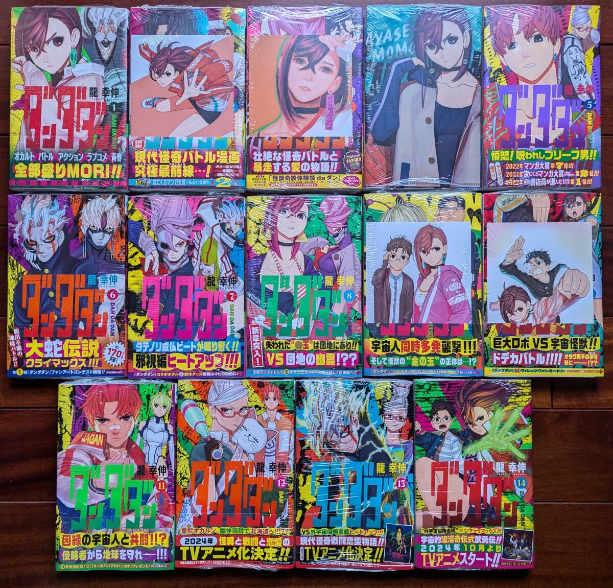 Yahoo!オークション -「ダンダダン特典」(漫画、コミック) の