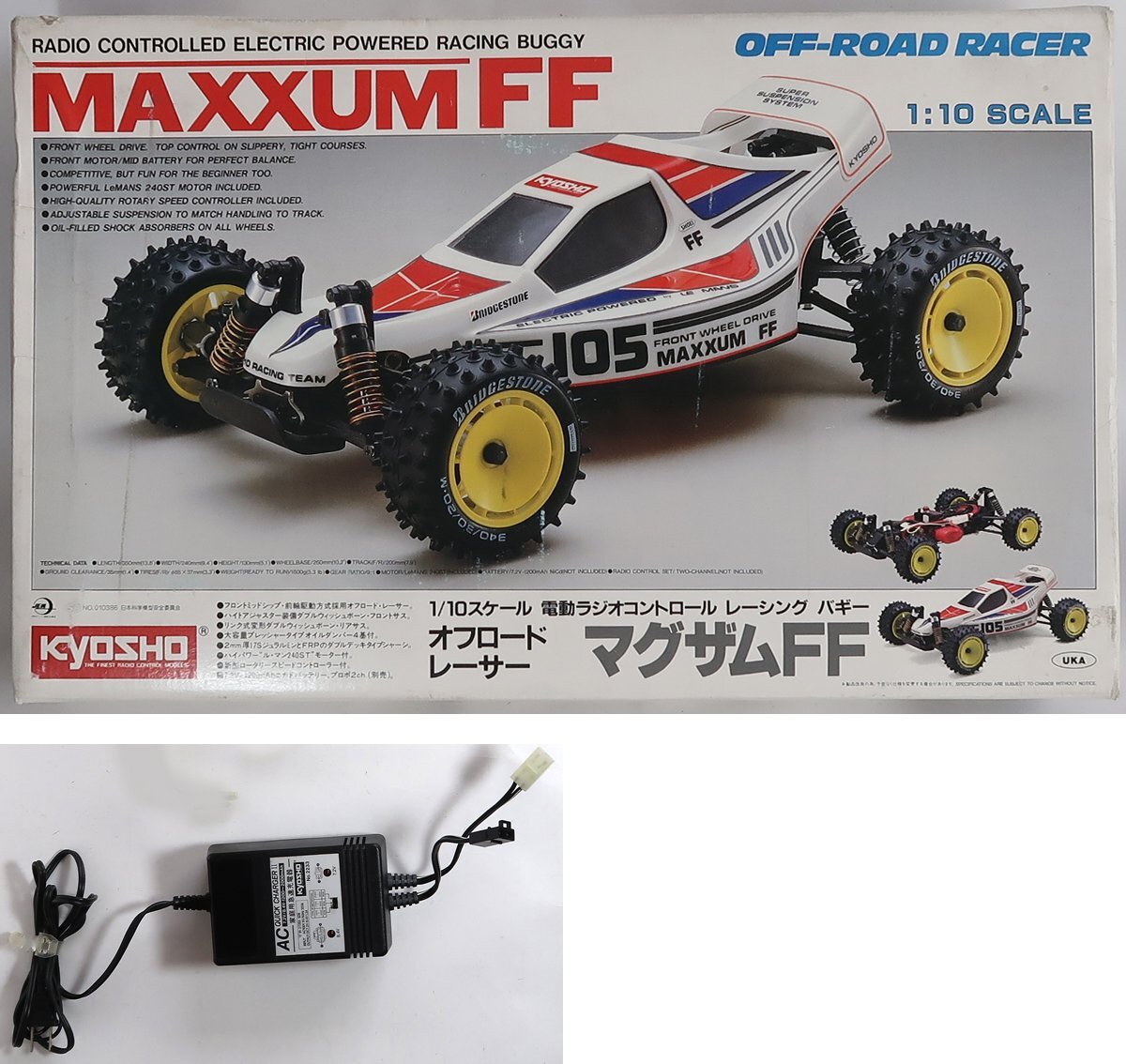 Yahoo!オークション -「(マグザム maxam)」(ホビーラジコン) の