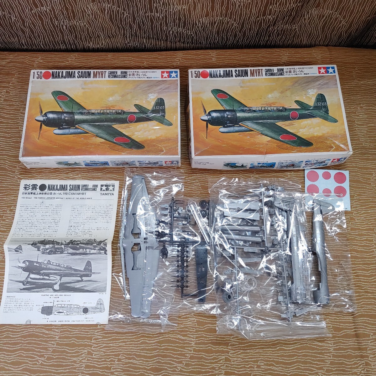 Yahoo!オークション -「タミヤ 彩雲」(航空機) (プラモデル)の Yahoo!オークション -「タミヤ 彩雲」(航空機) (プラモデル)の