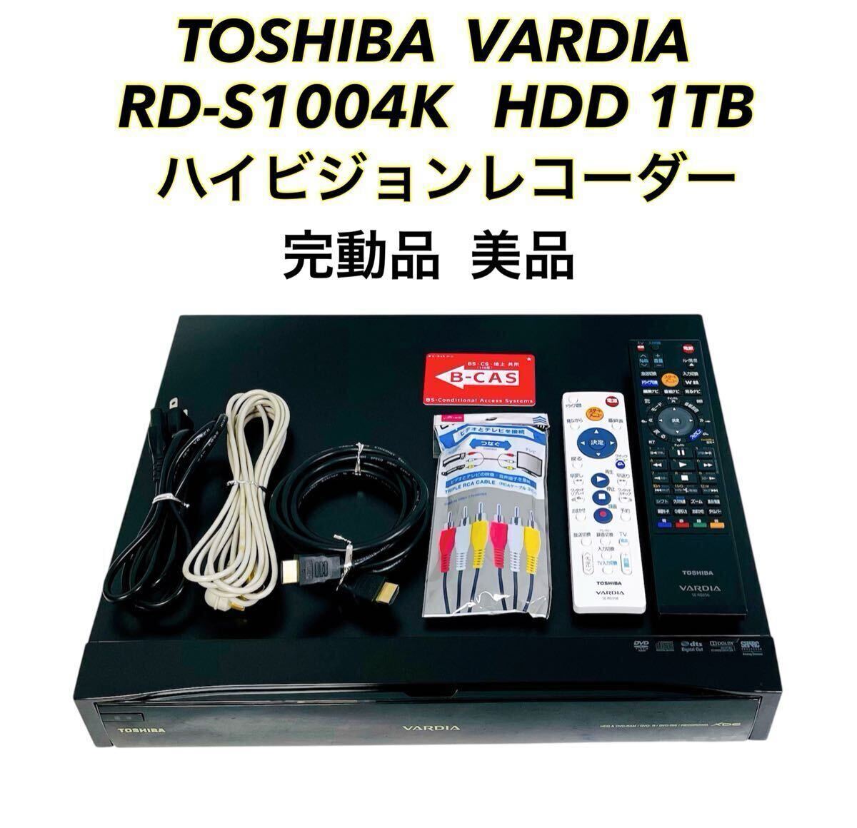2025年最新】RD-S1004Kのおすすめ商品一覧 - Yahoo!オークション 2025年最新】RD-S1004Kのおすすめ商品一覧 - Yahoo!オークション