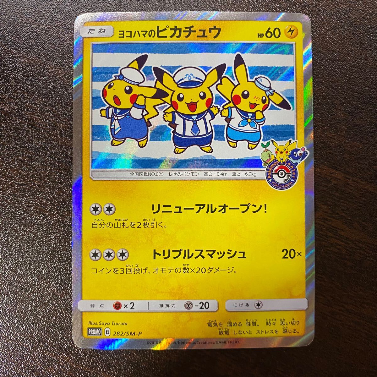 Yahoo!オークション -「ポケモンカード ピカチュウ ヨコハマ」の
