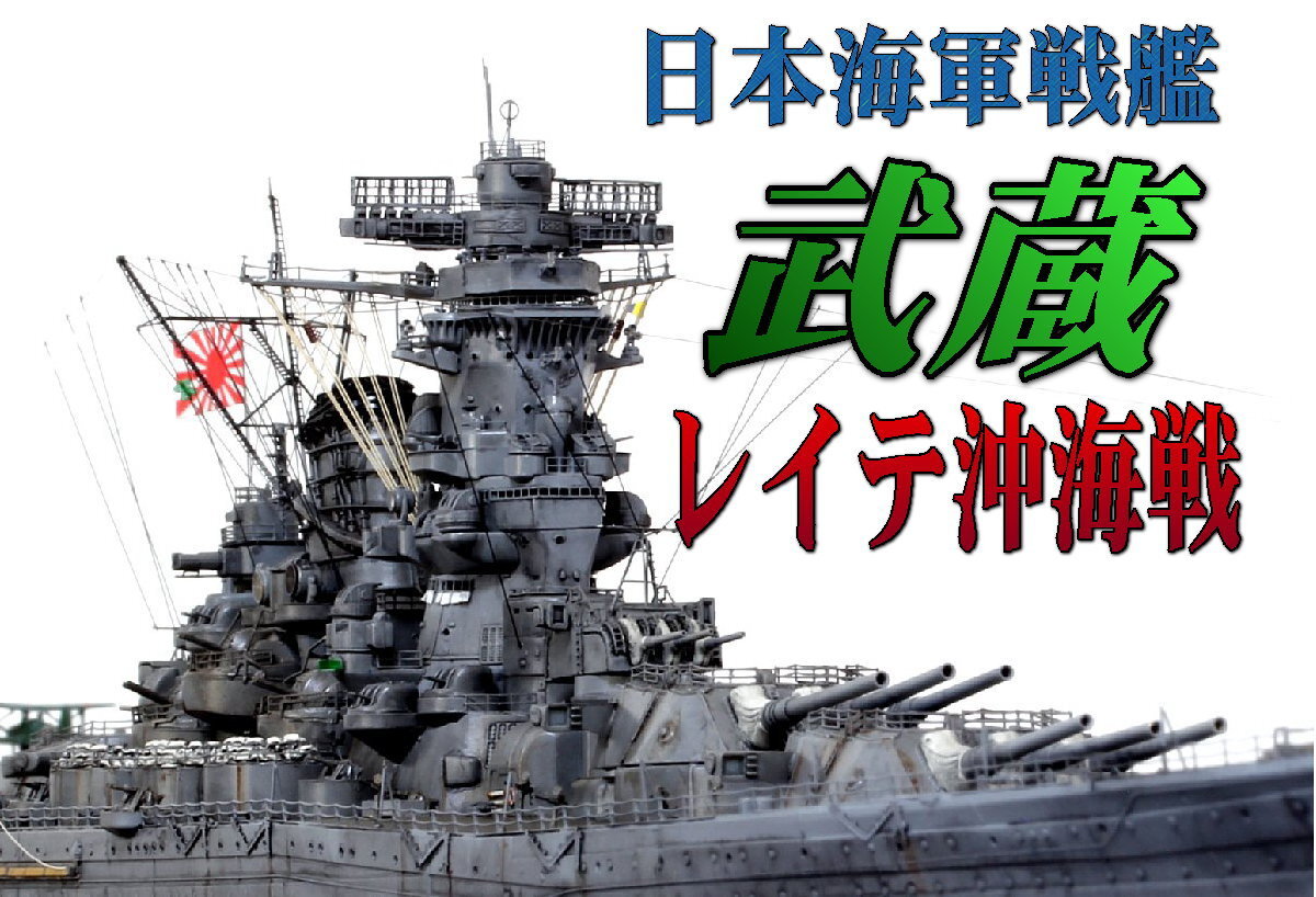 Yahoo!オークション -「戦艦武蔵完成品」の落札相場・落札価格 Yahoo!オークション -「戦艦武蔵完成品」の落札相場・落札価格