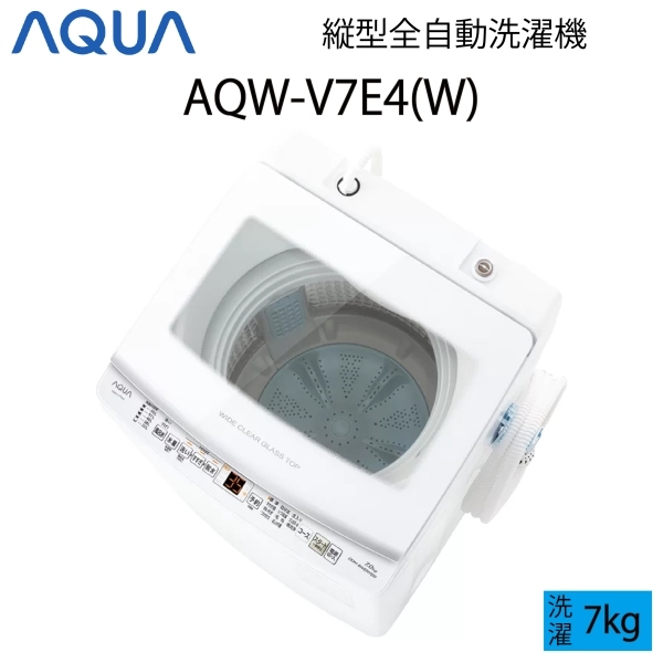 2025年最新】Yahoo!オークション -「洗濯機 7kg」(AQUA)の中古品 2025年最新】Yahoo!オークション -「洗濯機 7kg」(AQUA)の中古品